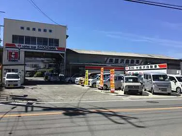 塩澤自動車外観