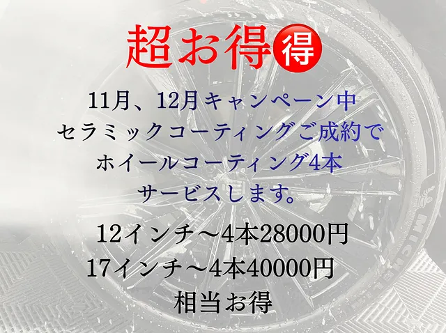 セラミックコーティングを更に詳しく