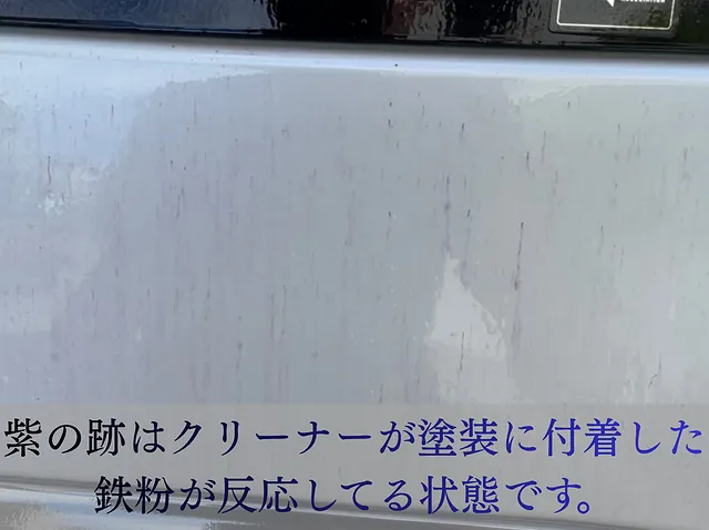 沖縄県　那覇市　鉄粉被害除去　ミスト被害除去