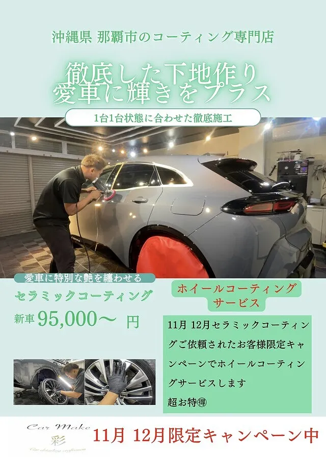 新着キャンペーン情報