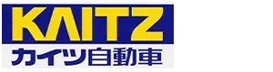 カイツ自動車株式会社