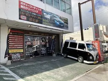 コーティング 宜野湾市 カービューティープロ・ピュアゴールド