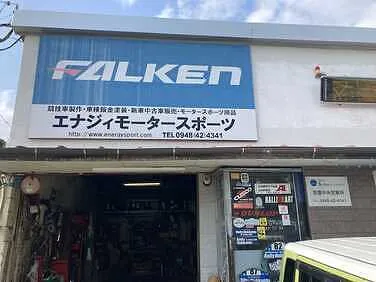 西九州ケイ・ライフ福岡外観