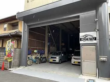 カーファクトリーKOTETU外観