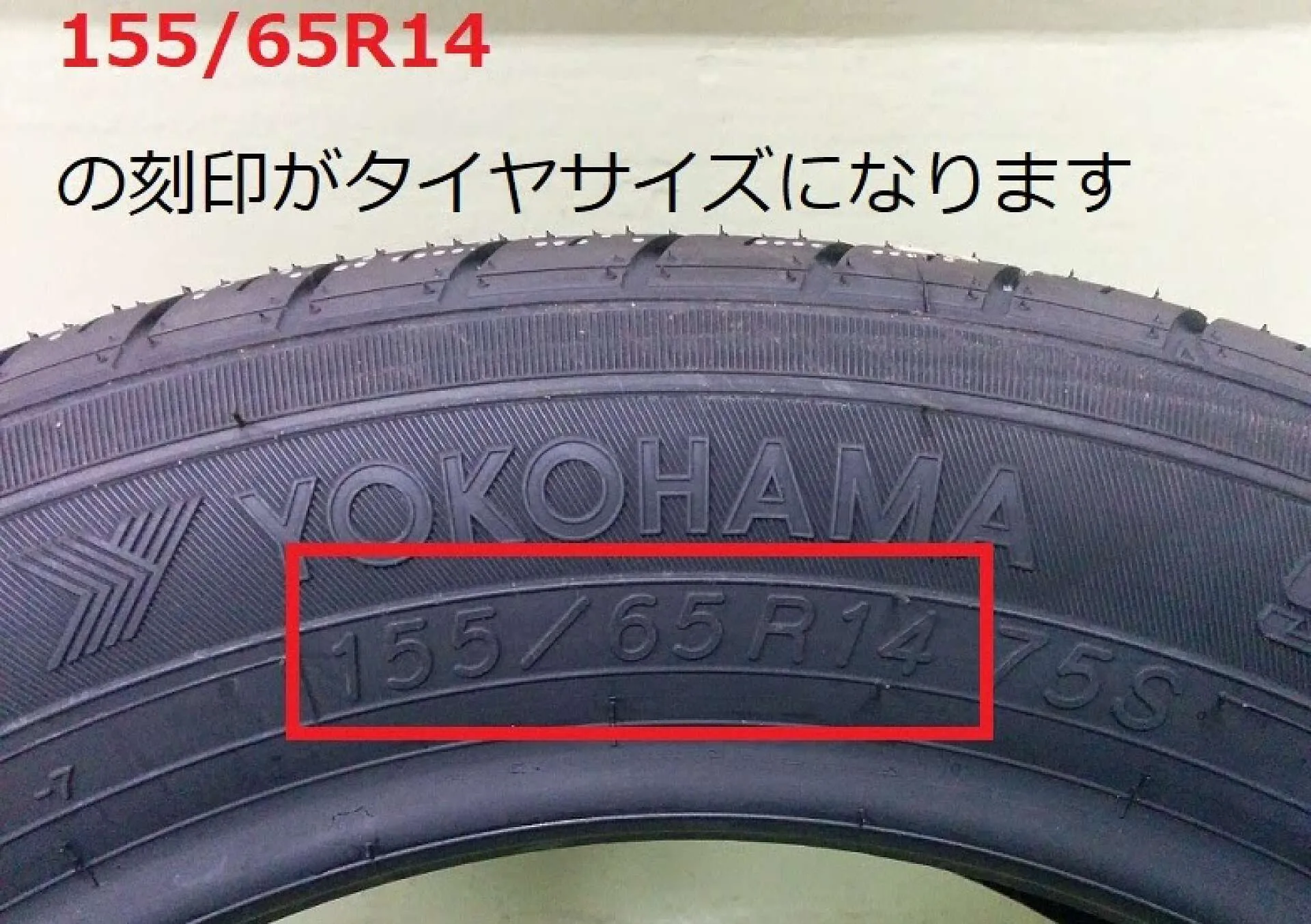 タイヤ4本商品コミコミ価格 北九州市小倉南区 ワイズガレージ