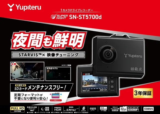 ドライブレコーダー　特価商品・工賃コミコミ