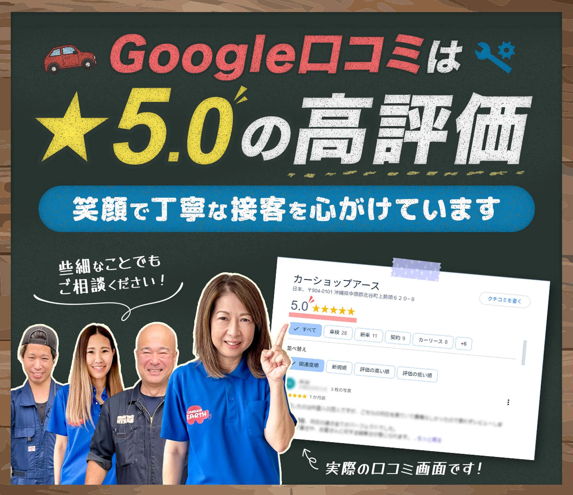 北谷町・沖縄市で実績10,000台以上、初めてでも安心のカー 北谷町・沖縄市で実績10,000台以上、初めてでも安心のカー