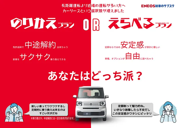 最近、よく聞く【カーリース】って？？