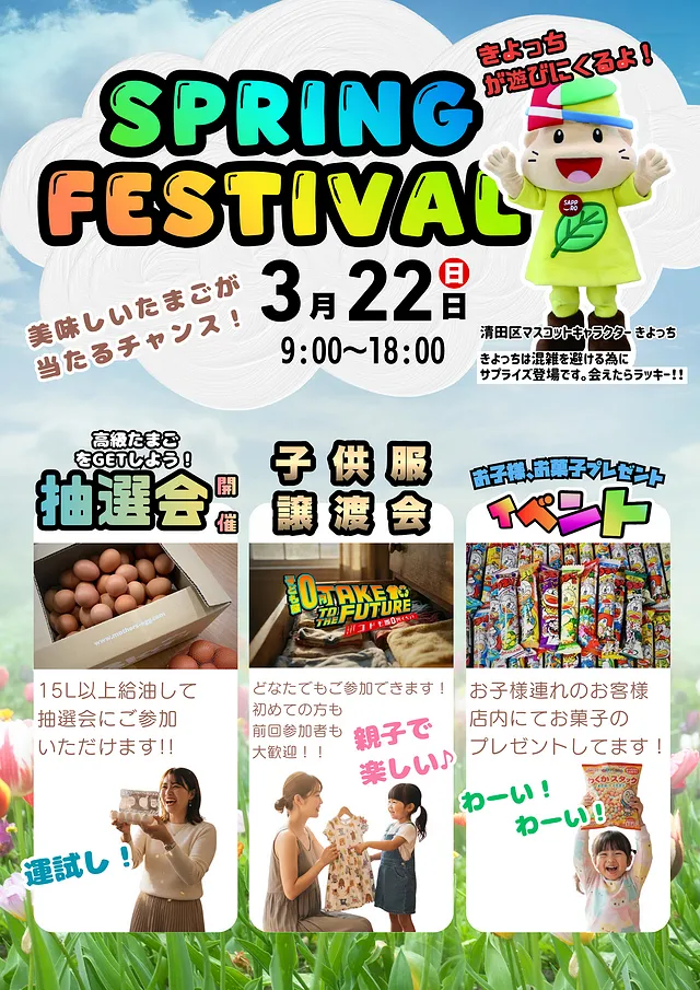 子ども服譲渡会【TAKE TO THE FUTURE】