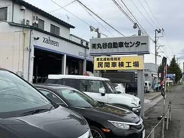 丸谷自動車センター　MARUTANI AUTO IMPORTS外観