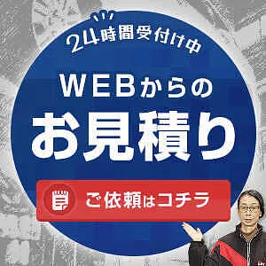 トピックス画像