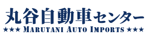 丸谷自動車センター　MARUTANI AUTO IMPORTS