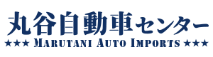 丸谷自動車センター MARUTANI AUTO IMPORTS