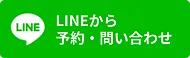 LINE@