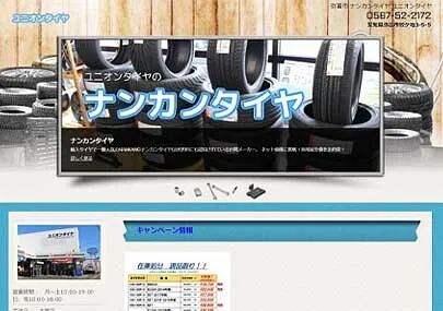 新車販売の集客事例 効果0のHPから乗り換えて月50件の相談