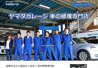 修理・整備のホームページ集客事例 鹿屋市 増満自動車さま