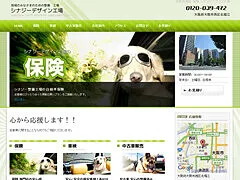 日本自動車整備振興会連合会ホームページについて調べてみました