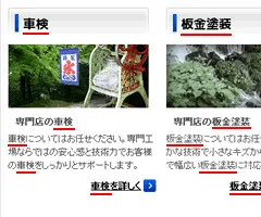 週にたった1記事！車屋さんがブログで集客する vol.2