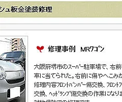 クルマ屋さんのSEO 見出しに「車種名」「地域名」などキーワードを入れる