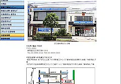 埼玉県自動車整備振興会ホームページの概要まとめ 【整備工場向け記事】