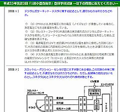 山口県自動車整備振興会HPについてのまとめ