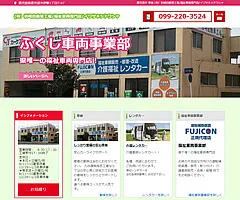 福岡県自動車整備振興会HPのまとめ