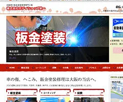 全国自動車部品販売店連合会 JAPADAについてのリポート