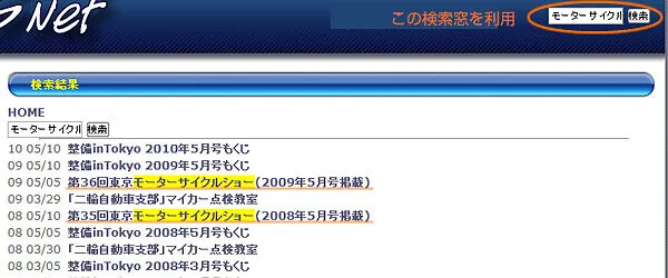 サーバーについてクルマ屋さんが知っておきたいこと
