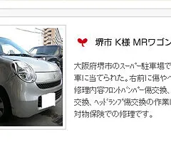 スマホ対応は車屋さんのホームページも必須 | デキテル
