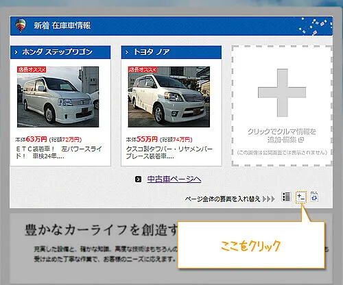 【新機能】サブページのメイン画像位置を調整できるようになりました。
