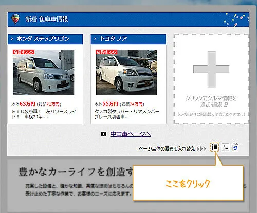 車検料金表の「行数」を増減できるようになりました