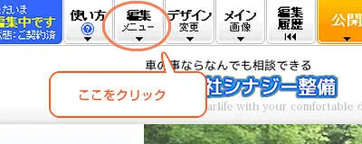ヘッダーの会社名ロゴ部分の装飾について