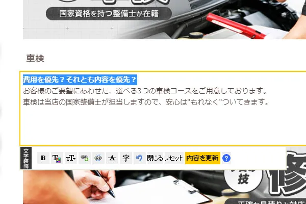 ページ内の文字サイズを自由に変更出来るようになりました