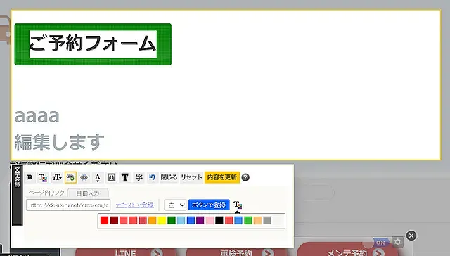 過去の新着情報（2025年1月6日～）