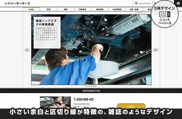 過去の新着情報（2025年1月6日～）