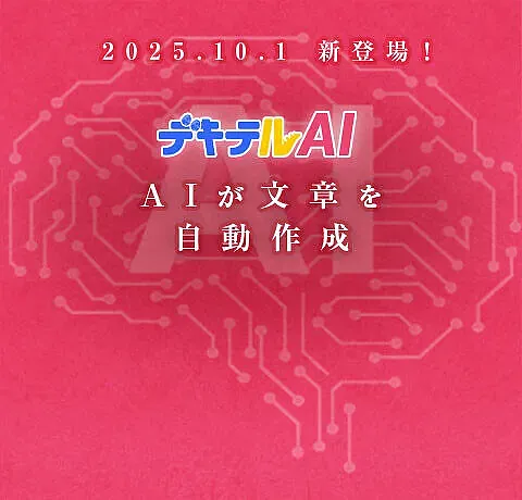 過去の新着情報（2025年1月6日～）