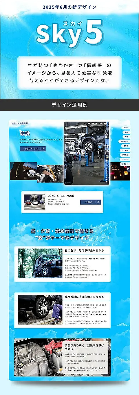 2025年 8月のメールマガジン