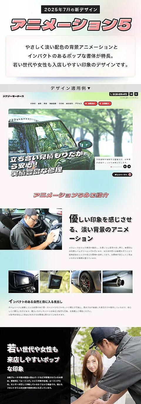 2025年 7月のメールマガジン