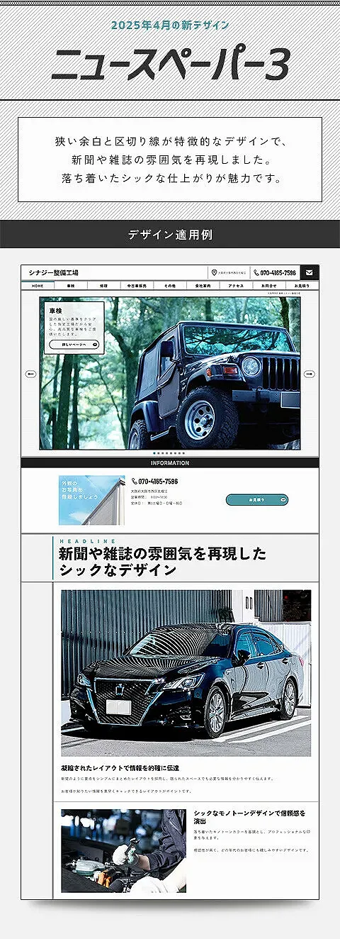 2025年 5月のメールマガジン