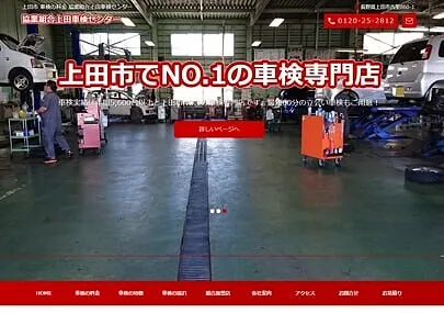 新規入庫が増えた！ホームページ開設3ヶ月で効果を実感した件