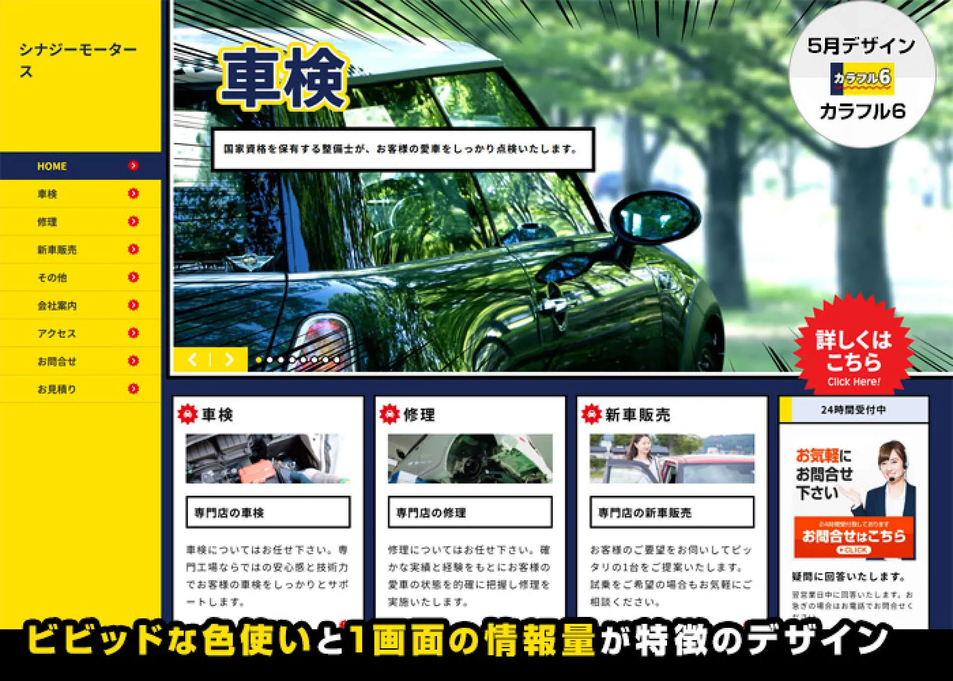 車検 鈑金塗装 – デキテル 中古車販売のホームページを2分で作成 