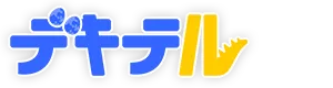 デキテル
