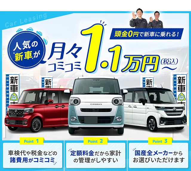 瑞穂市　中古車よりもお得？ 費用を抑えて新車に乗るならカーリース
