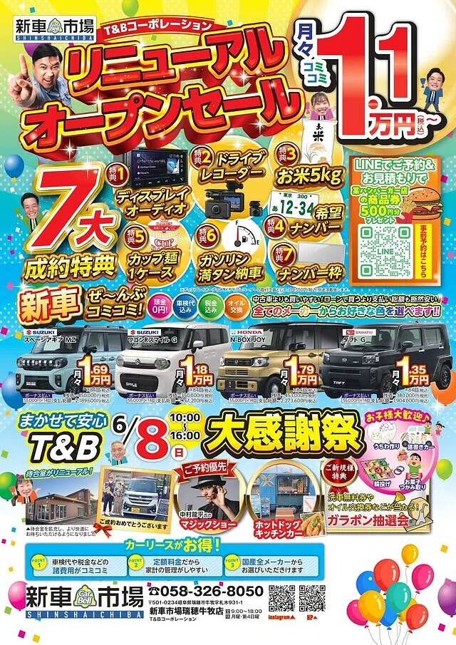 イベント情報