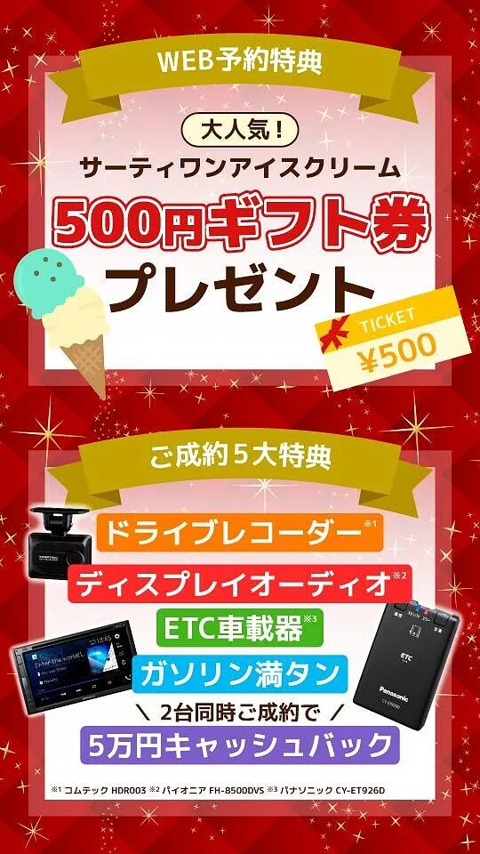 イベント情報