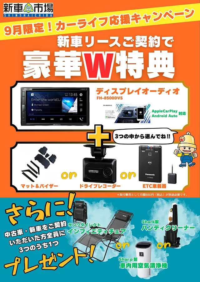 イベント情報