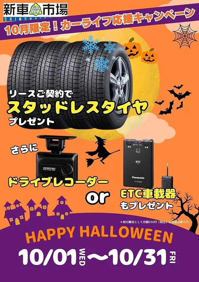 イベント情報