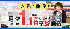 新車リースとは画像