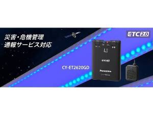 ETC（Panasonic：CY-ET2620GD)