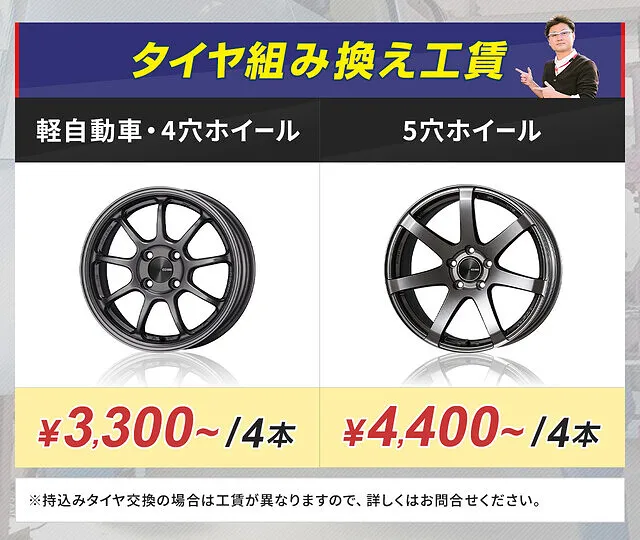 小田原市、南足柄市でスピーディーなタイヤ交換なら三橋自動車が一番